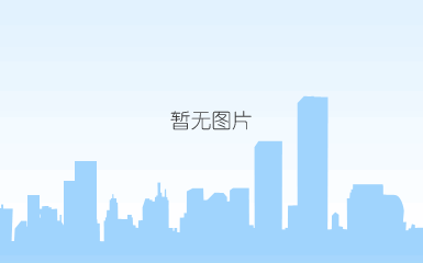 交通银行和林格尔新区数据中心在和林格尔新区开工建设和林格尔金融数据产业园加速发展