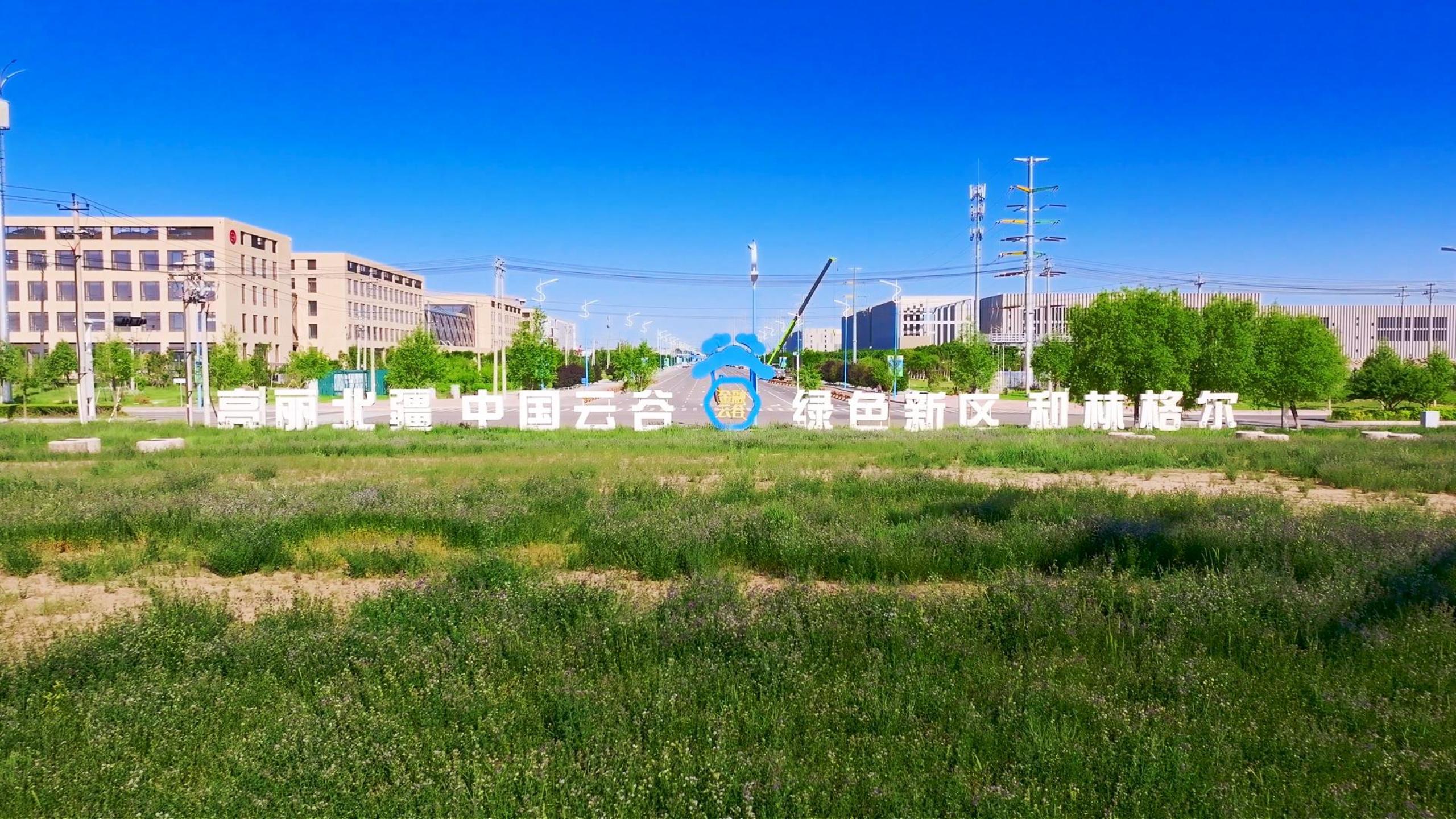 云谷腾骧 新质未来